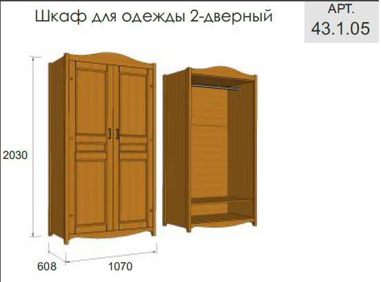 Детская Снежана 3 шкаф для одежды