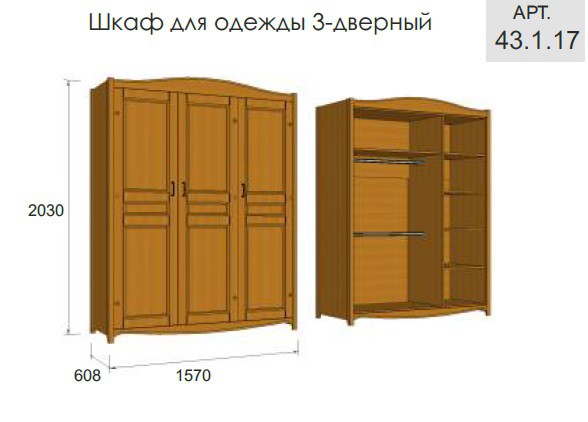Детская Снежана 2 трехстворчатый шкаф