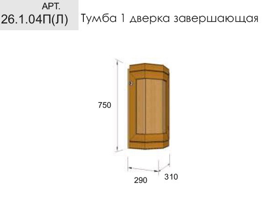 Библиотека Шерлок 6 тумба заваршающая