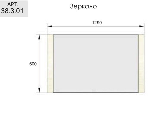 Зеркало Анджелина размеры