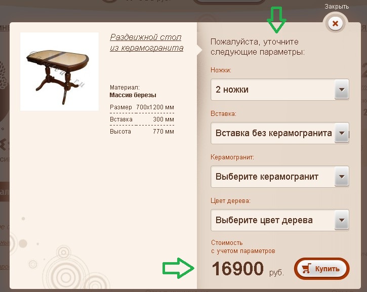Инструкция по оформлению онлайн заказа рис.5 Инструкция по онлайн заказу рис.5
