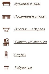 Боковое меню мебели Галатея Меню мебели Галатея